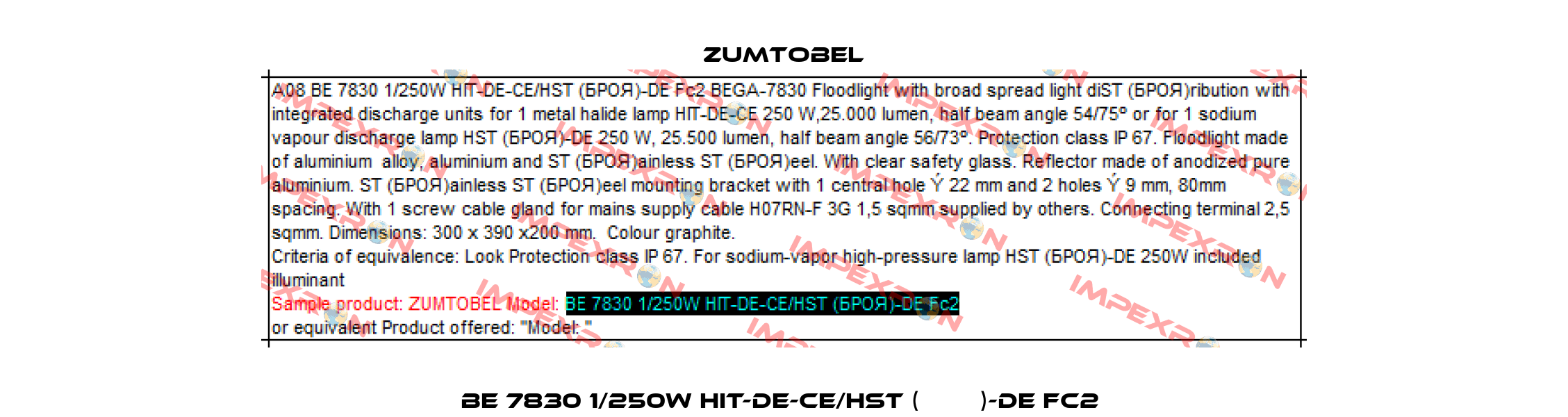 BE 7830 1/250W HIT-DE-CE/HST (БРОЯ)-DE Fc2  Zumtobel